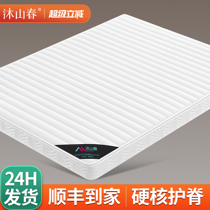 天然椰棕榈床垫硬垫子家用卧室护脊软乳胶儿童棕垫厚薄榻榻米定制