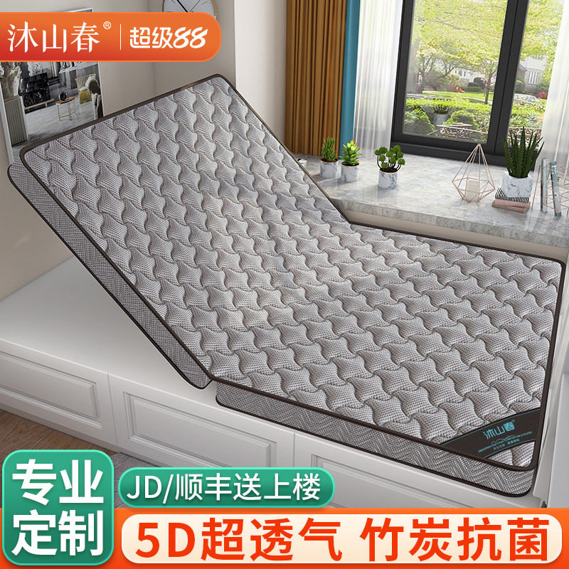 榻榻米床垫子软硬椰棕定制做尺寸乳胶儿童老人家用卧室加厚可折叠