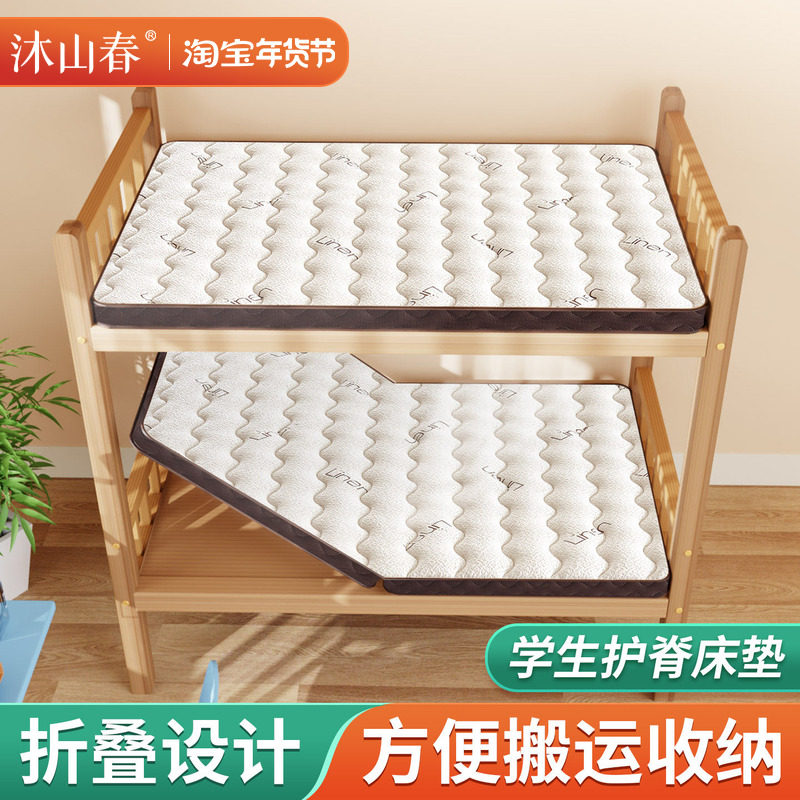 学生宿舍床垫单人租房专用90x190可折叠大学生住校椰棕乳胶90x200
