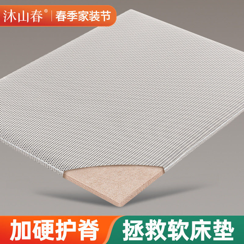 护脊腰椰棕榈硬垫子超薄席梦思太软床垫加硬神器母婴儿黄麻变硬板