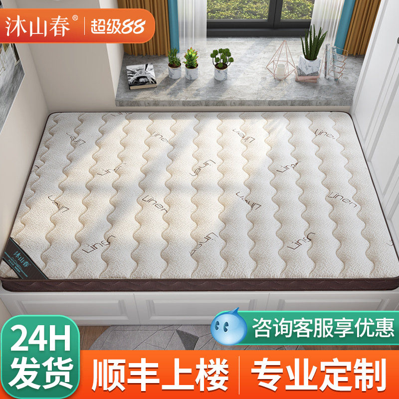 榻榻米床垫子硬软专用定制做任意尺寸可折叠家用儿童天然椰棕乳胶