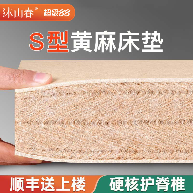 榻榻米床垫子专用定制硬薄家用乳胶儿童护脊天然S型精细黄麻180cm