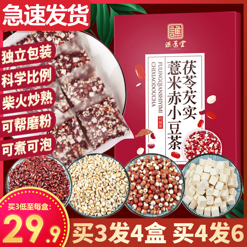 炒薏米赤小豆茯苓芡实红豆薏米茶炒熟薏仁米煮水非去除湿气祛湿茶