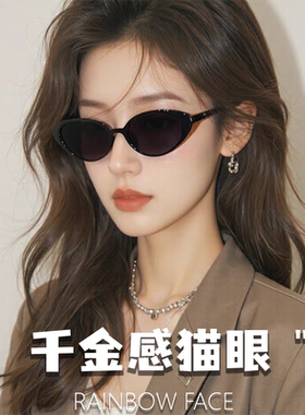 复古椭圆小框猫眼墨镜女2025新款高级感防紫外线黑色太阳眼镜小脸
