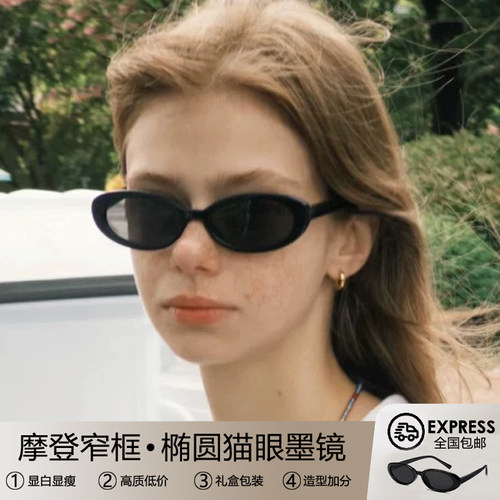 小框猫眼窄框墨镜复古欧美防晒女