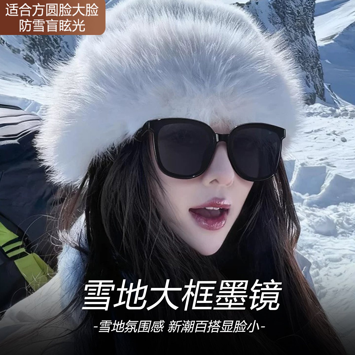 墨镜雪地护目镜女士登山防雪盲滑雪防紫外线东北冬天偏光太阳眼镜