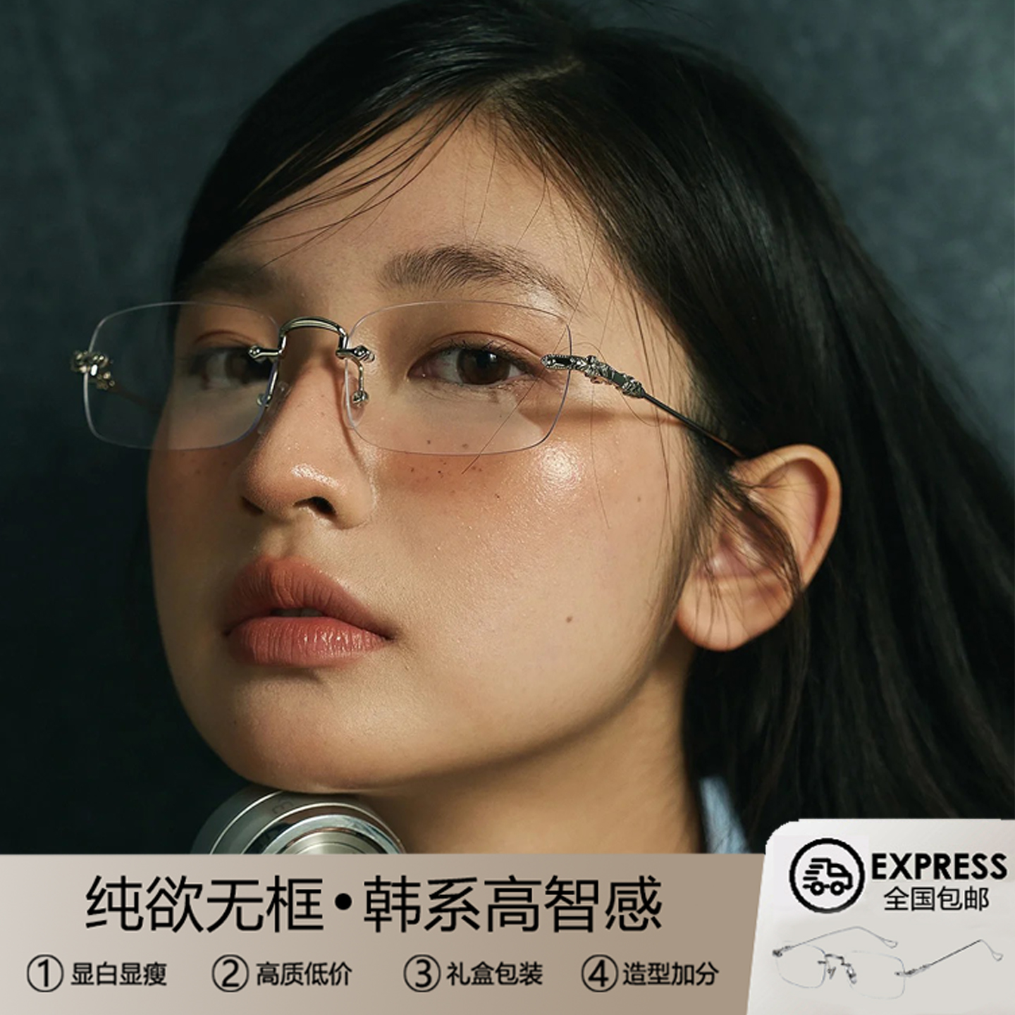 高智感纯欲无框眼镜女素颜方圆脸