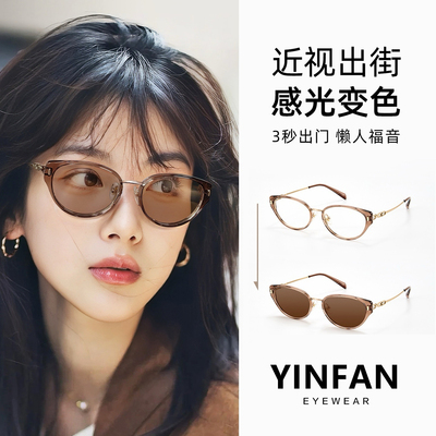 自动感光变色眼镜近视女可配度数防蓝光素颜茶色猫眼眼镜框高级感