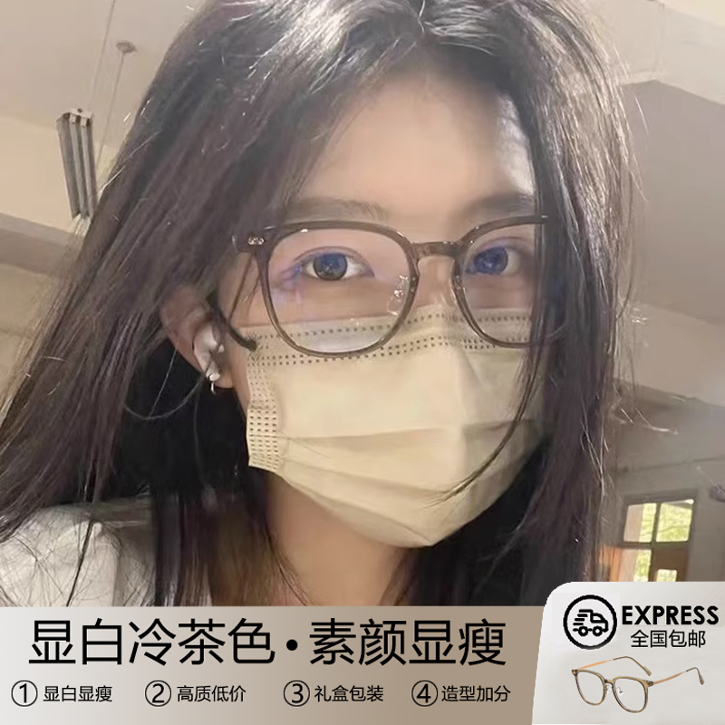 小红书超火冷茶色眼镜框素颜显白