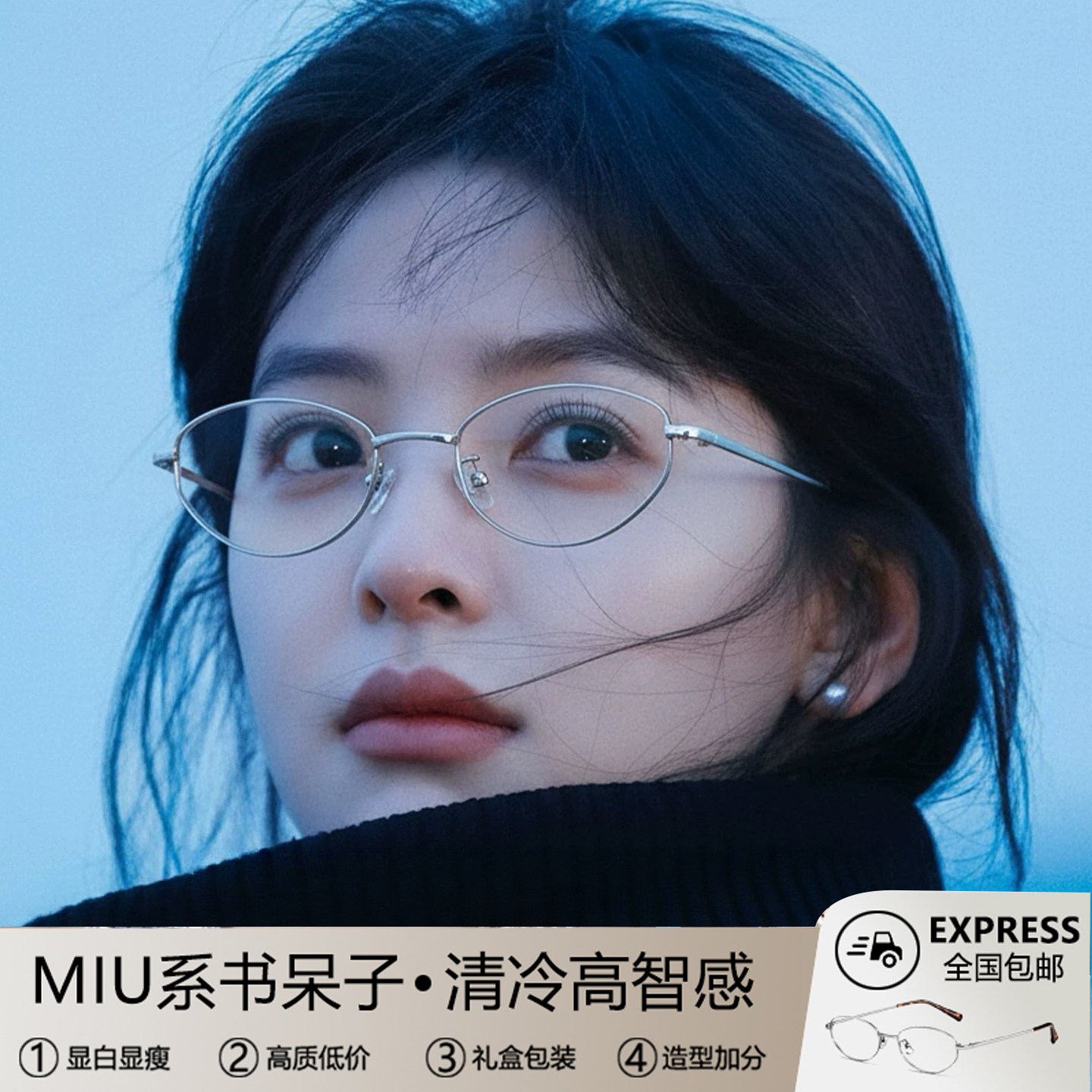 miu系书呆子眼镜近视女度数可配椭圆防蓝光金丝钛架眼镜框老钱风,ZIPPO/瑞士军刀/眼镜,定制成品光学镜,淘宝优惠券,粉丝福利购,淘宝优惠卷
