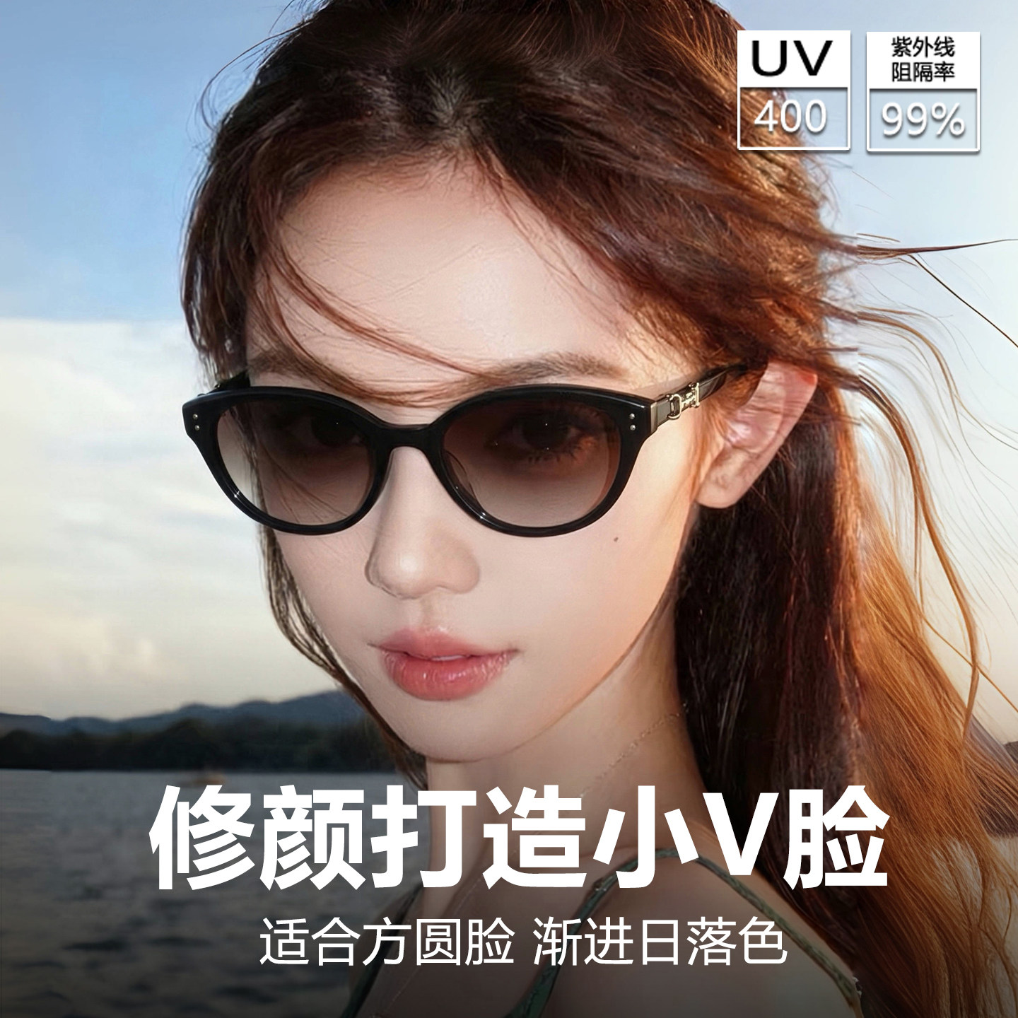 渐变色猫眼墨镜女款2026新款高级感方圆脸海边太阳镜近视防紫外线