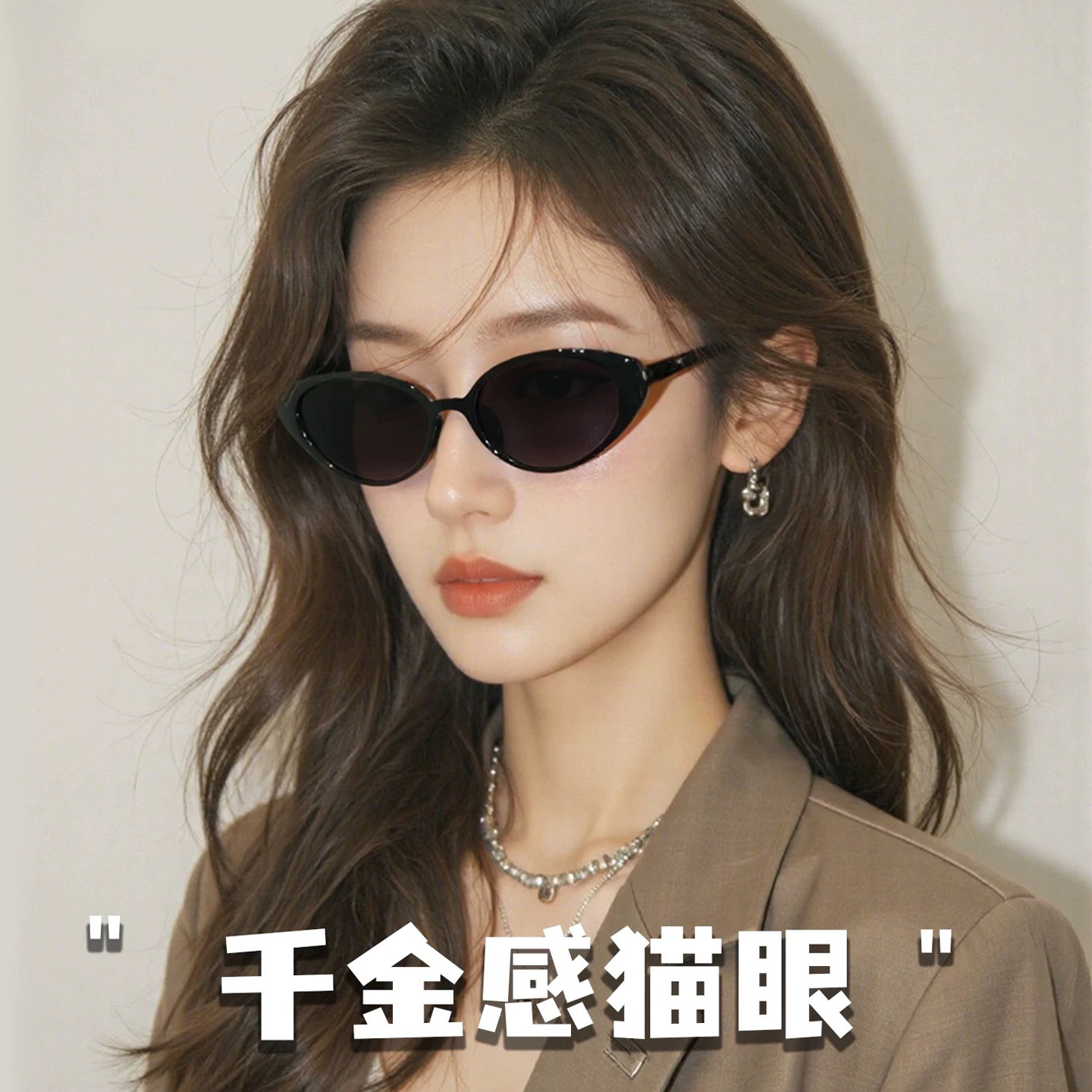 复古椭圆小框猫眼墨镜女2026新款高级感防紫外线黑色太阳眼镜小脸