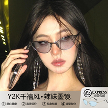 猫眼y2k赛博朋克墨镜女高级感复古辣妹椭圆小框防紫外线太阳眼镜