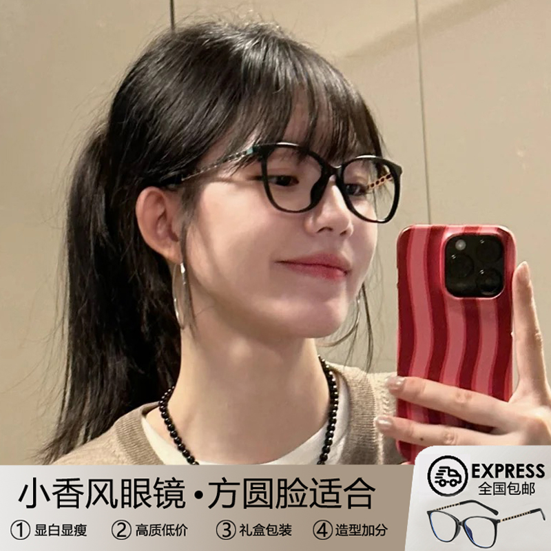 小香同款黑框素颜眼镜女方圆脸