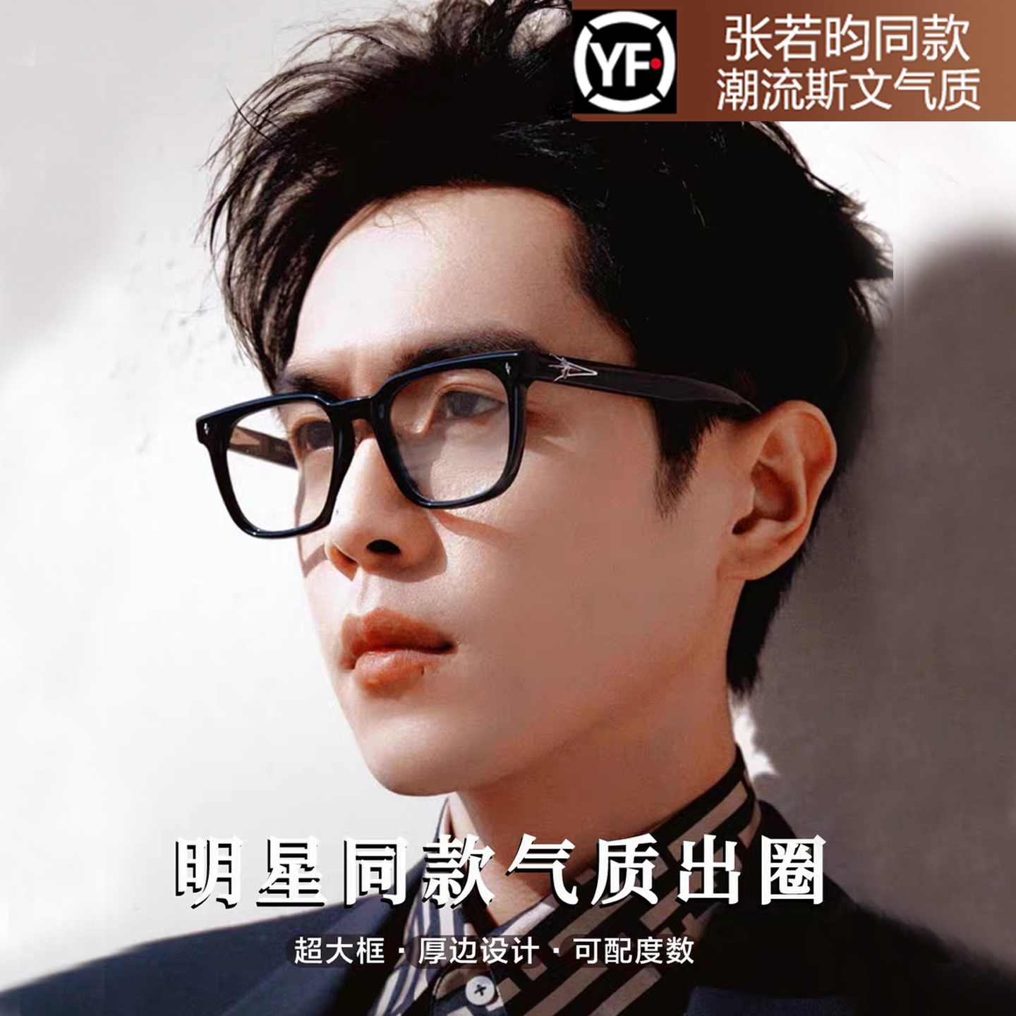 日系黑框眼镜男款近视可配度数大框方框眼睛框镜架男士新款高级感