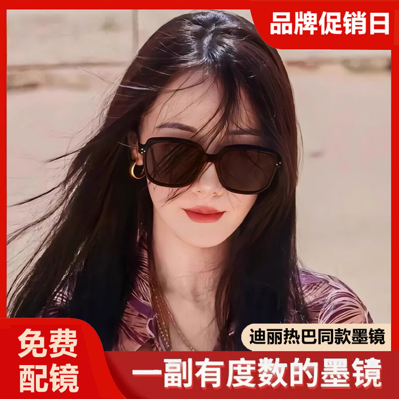 迪丽热巴同款GM墨镜近视可配度数