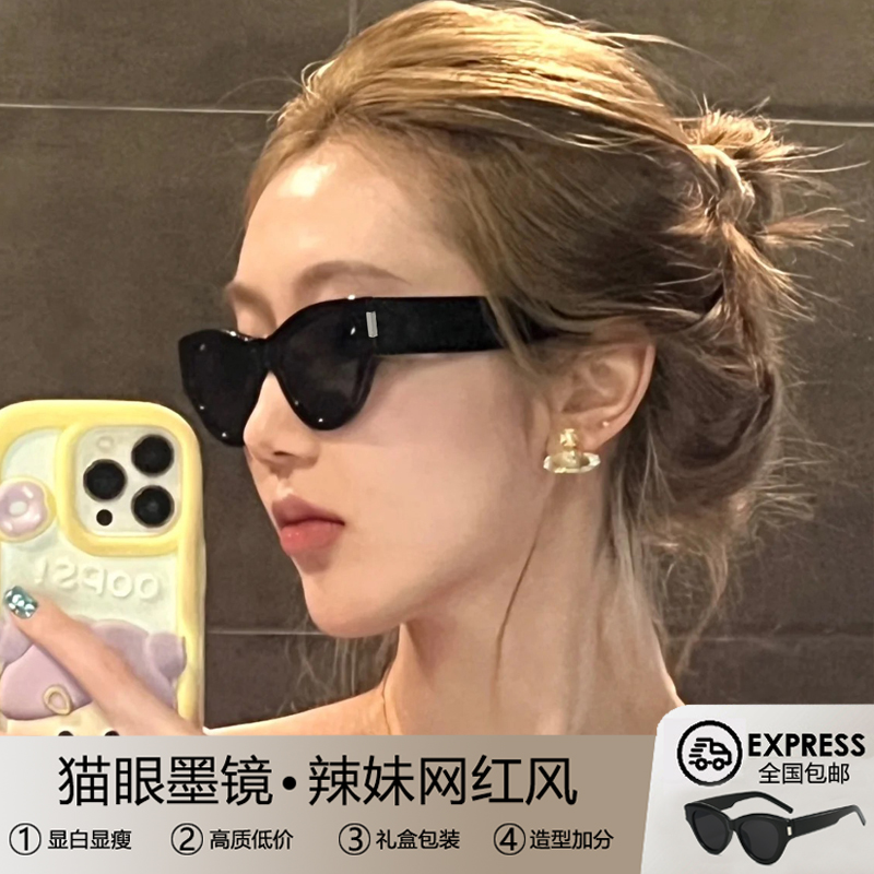 大框猫眼墨镜女防晒辣妹网红潮酷