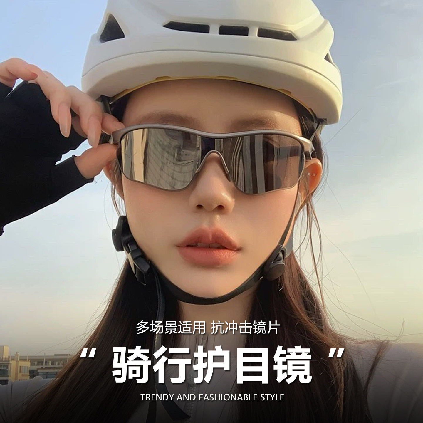 户外运动墨镜防风骑行护目太阳眼镜女登山滑雪爬山防紫外线uv400