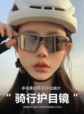 户外运动墨镜防风骑行护目太阳眼镜女登山滑雪爬山防紫外线uv400