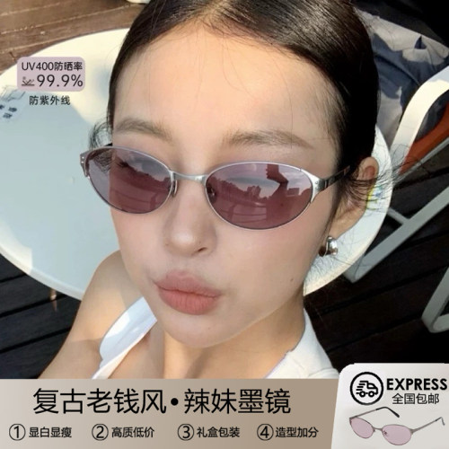 个性紫色墨镜女高级感网红老钱风