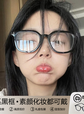 gm黑框眼镜女素颜神器方框大框近视可配度数方圆脸黑色装饰眼睛框