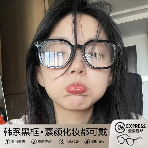 黑框素颜眼镜大脸显瘦女大框方框