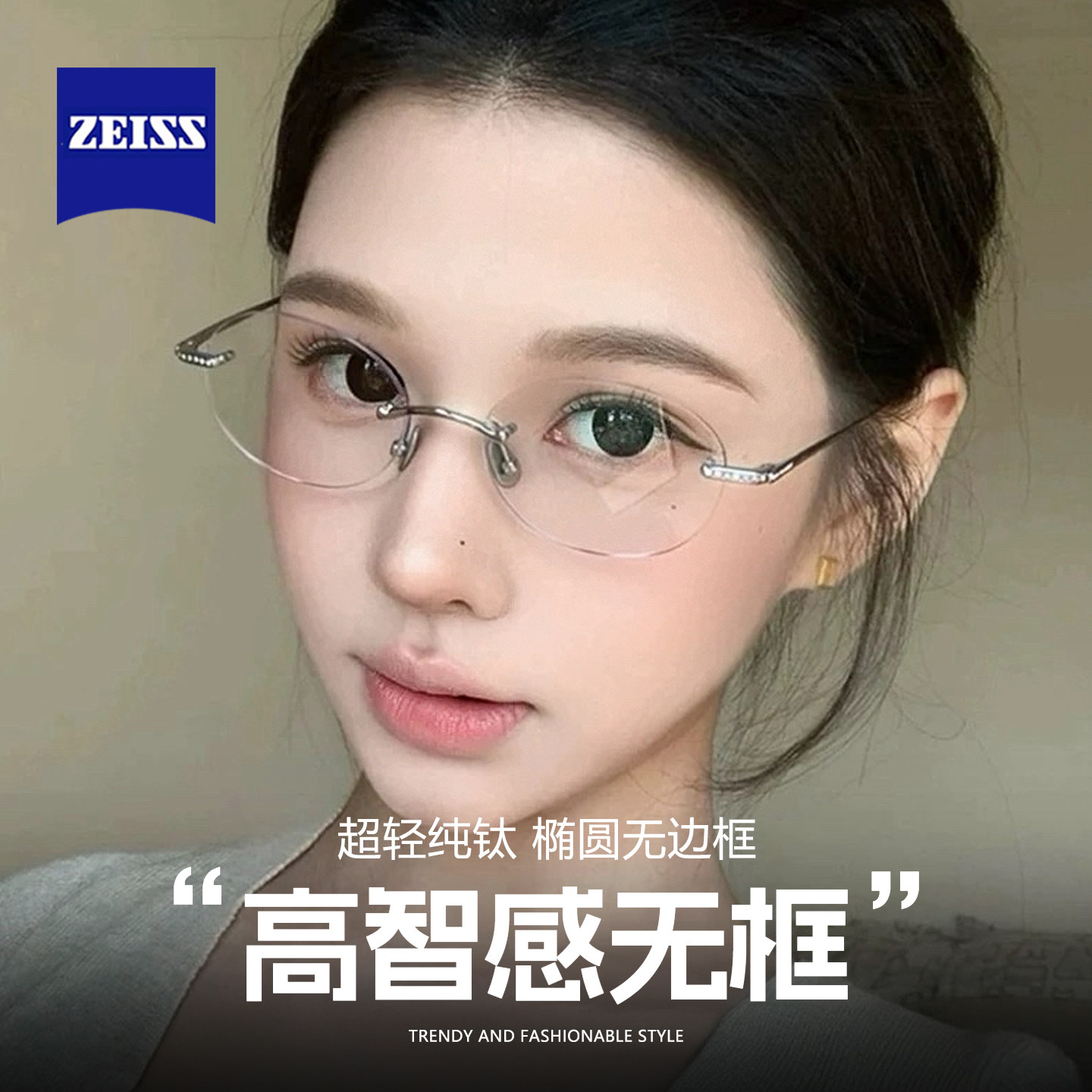 高智高级感无框近视眼镜女可配度数超轻纯钛椭圆无边框镜架防蓝光