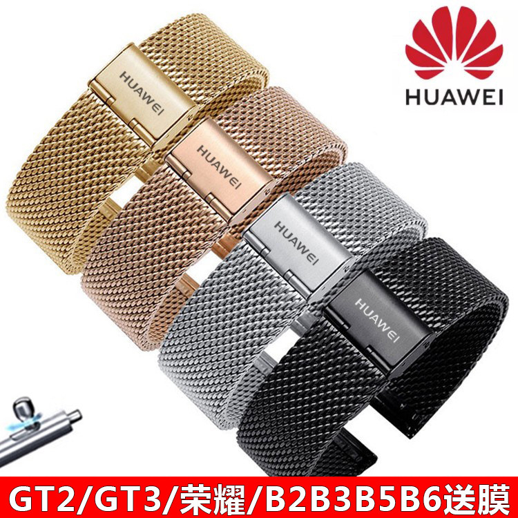 Huawei/华为华为金属表链表带