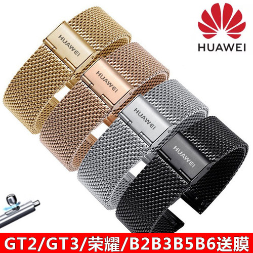Huawei/华为华为金属表链表带