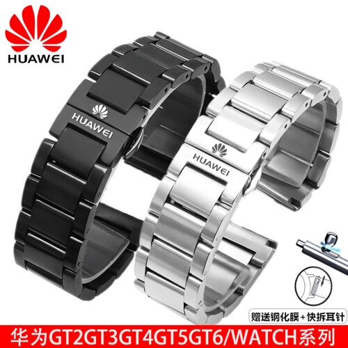 金属表链表带Huawei/华为华为