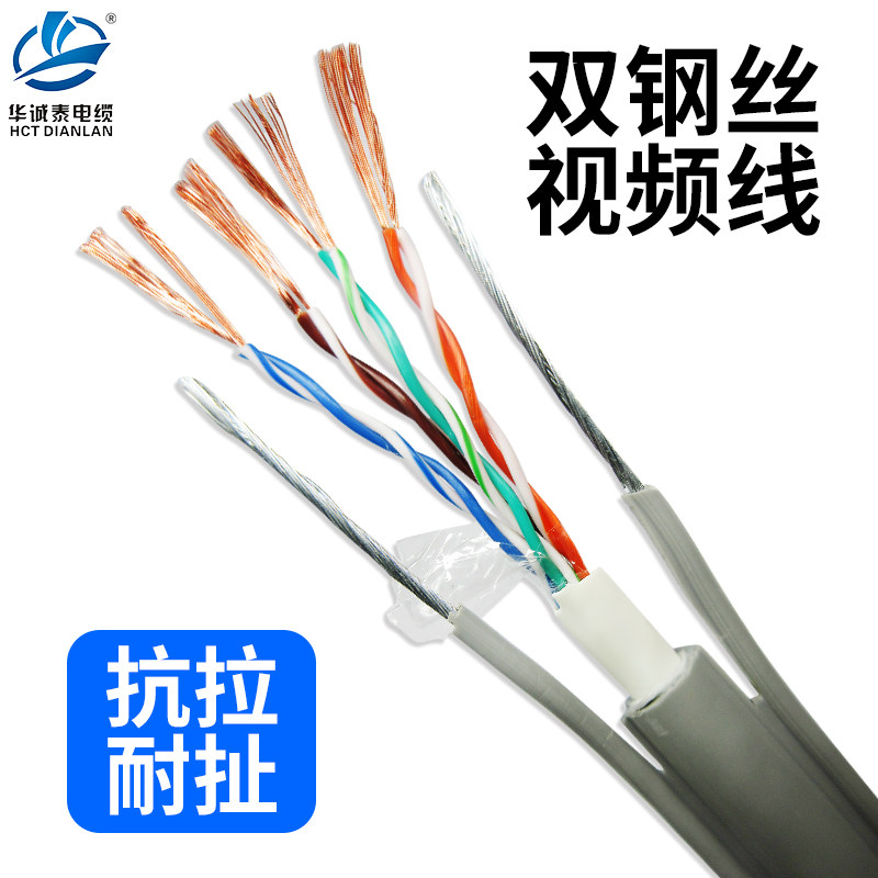 电梯网线专用监控线 扁电缆视频带电源一体双钢丝 抗拉耐磨软纯铜