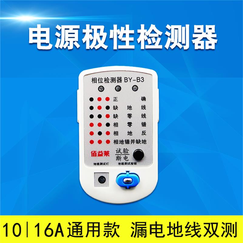 Use Mall supermarket Platoon and insertion Circuit Ground detector security family test Mini socketin the Hardware/Tool , Instrumentation , Other instrumentation  category - from Buy2taobao.com to provide professional Taobao agent buy service