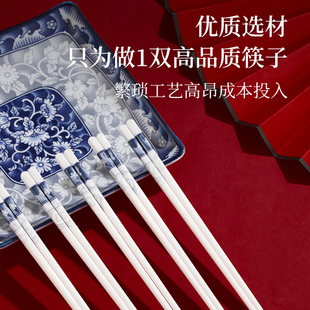 参宝陶瓷器高温贴花陶瓷筷子家用防霉防潮高档防滑好用一人一筷
