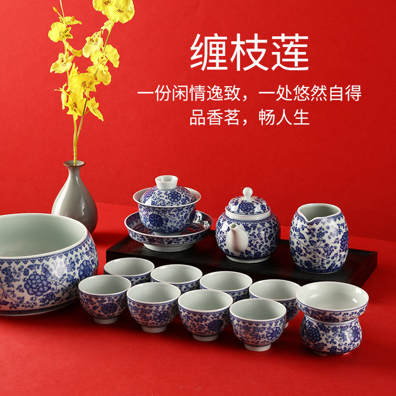 参宝陶瓷茶具高端青花瓷功夫茶具套装盖碗茶壶茶杯套组家用缠枝莲