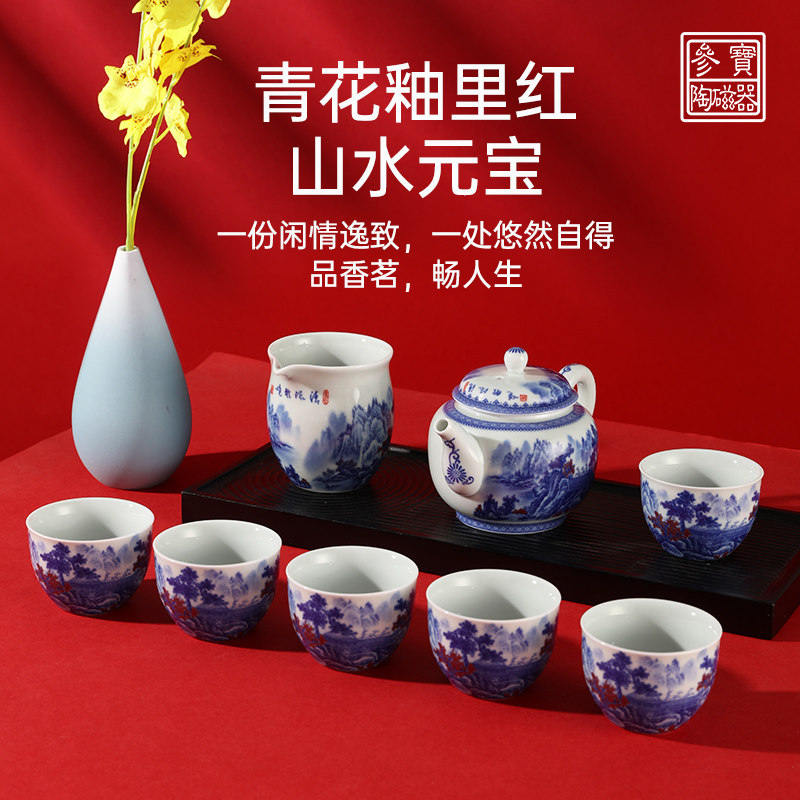 参宝陶瓷茶具套装家用办公室复古盖碗茶壶手绘青花山水元宝礼盒装