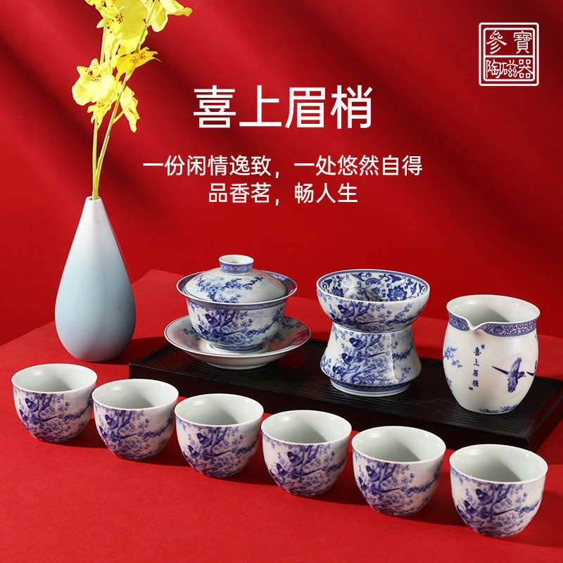 参宝陶瓷茶具套装家用办公室复古盖碗茶壶手绘青花中式高档礼盒装