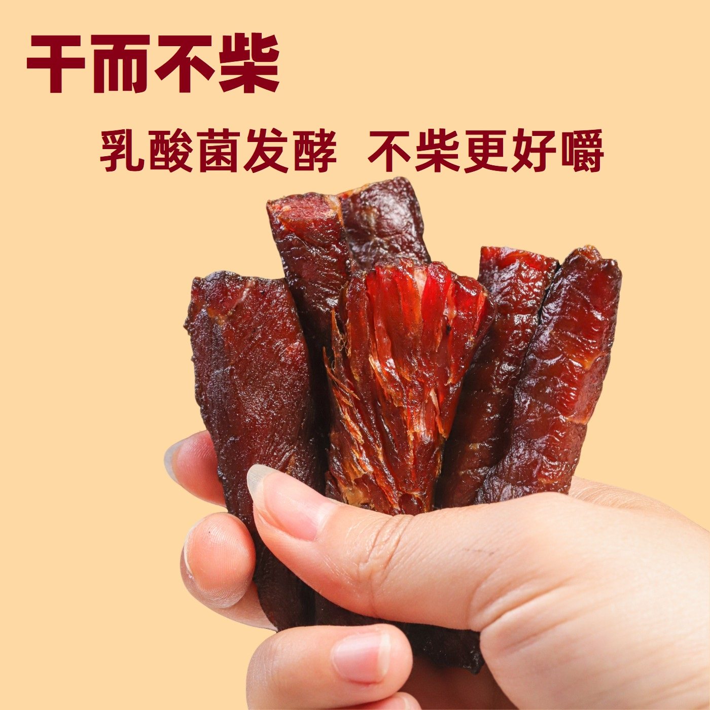 牧小仙风干牛肉原味内蒙古特产零食牛肉干乳酸菌