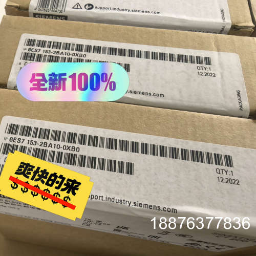 6ES7153-2BA10-0XB0IM153-2接口议价