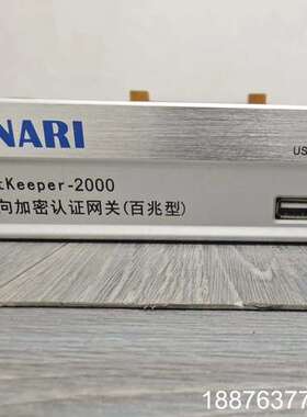 南瑞纵向加密设备两台，型号NetKeeper-2000，有两