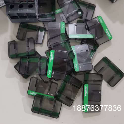 新款LC1D09-D32系列接触器盖子议价