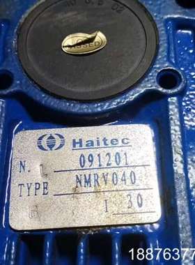 Haitec NMRV40蜗轮蜗杆减速机，速比1-30，蓝色
