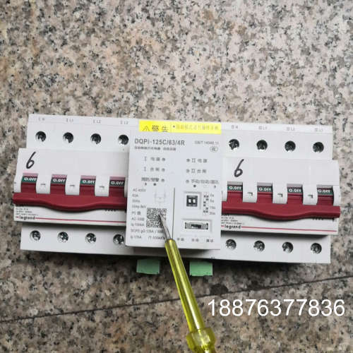 罗格朗自动转换开关电器63A，正品拆机，实物如图所示，需要的议
