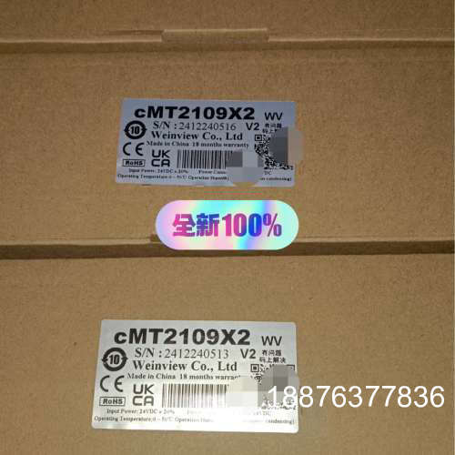 威纶通触摸屏，Cmt2109X2，项目剩余，全新原装未拆封，