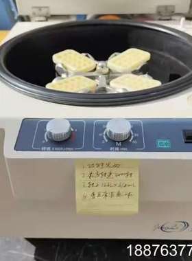 台式离心机 LD-2A，最大转速10000rpm，时间可调。议价