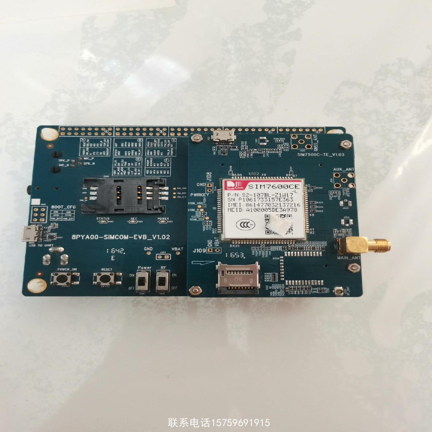 原装正品SIMCOM-EVB  SIM7500C-TE_V103询价购买