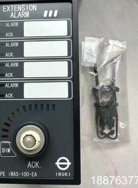 IBUKI驾驶台导航值班报警系统扩展面板，型号iWAS-10议价