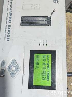 周立功烧录器SmartPRO 5000U  V2.05，成色议价