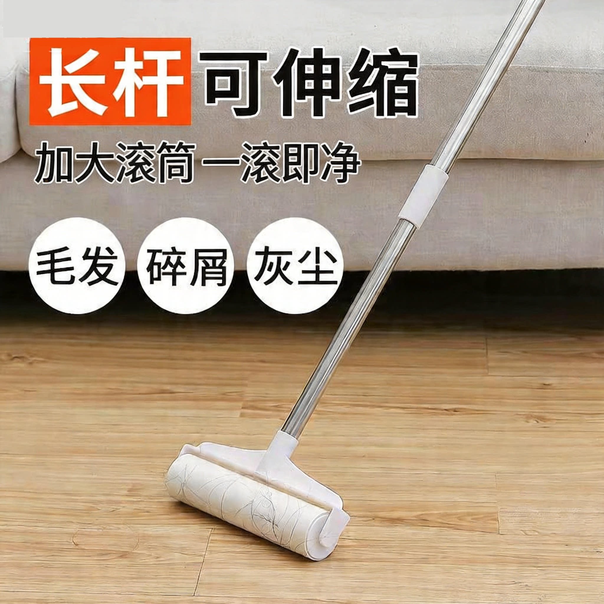 粘毛器滚筒长杆滚刷猫替换大黏沾床上扫地板灰尘吸头发神器可撕纸