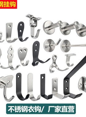 不锈钢挂钩浴室墙壁挂衣钩黑色钩柜子挂钩厨房卫生间门后金属勾子