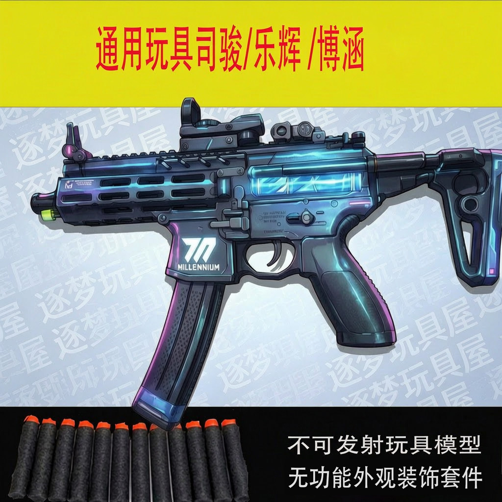 司骏乐辉mpx金属护木博涵鱼骨